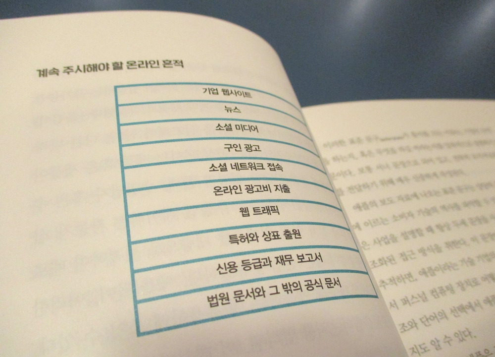 아웃사이드인사이트 3.jpg