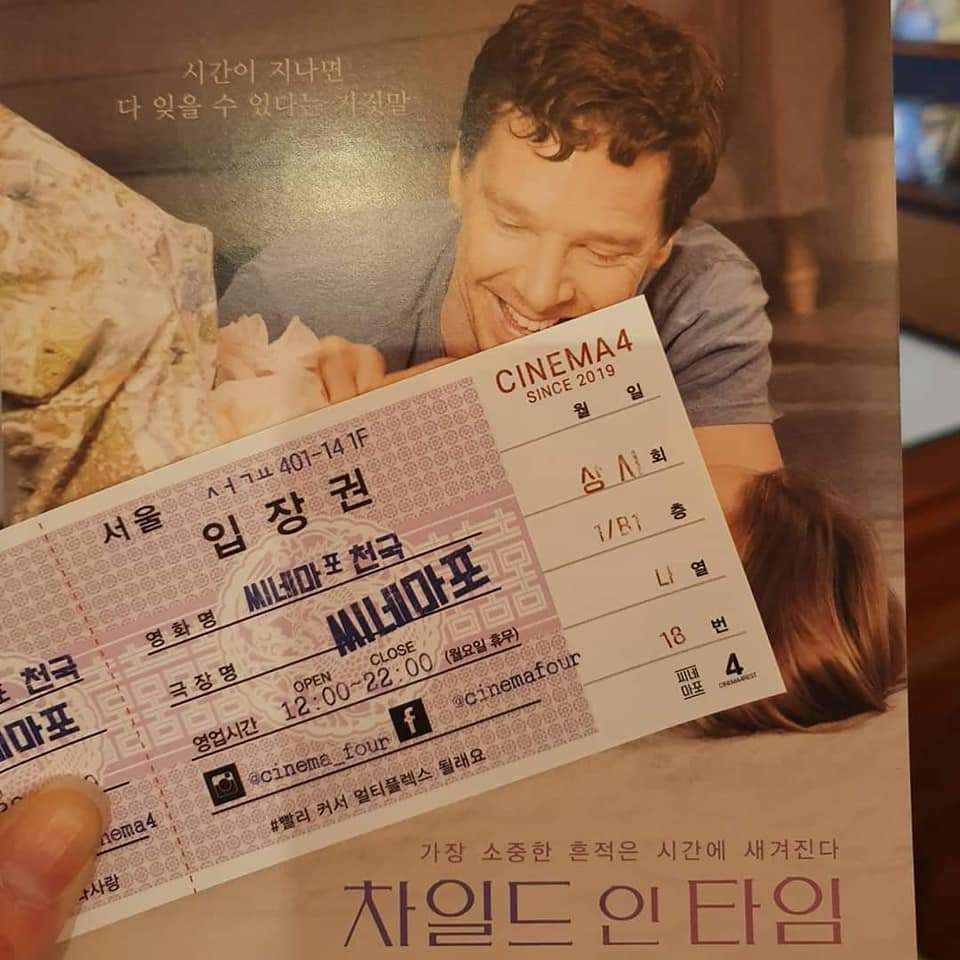 차일드인타임 7.jpg