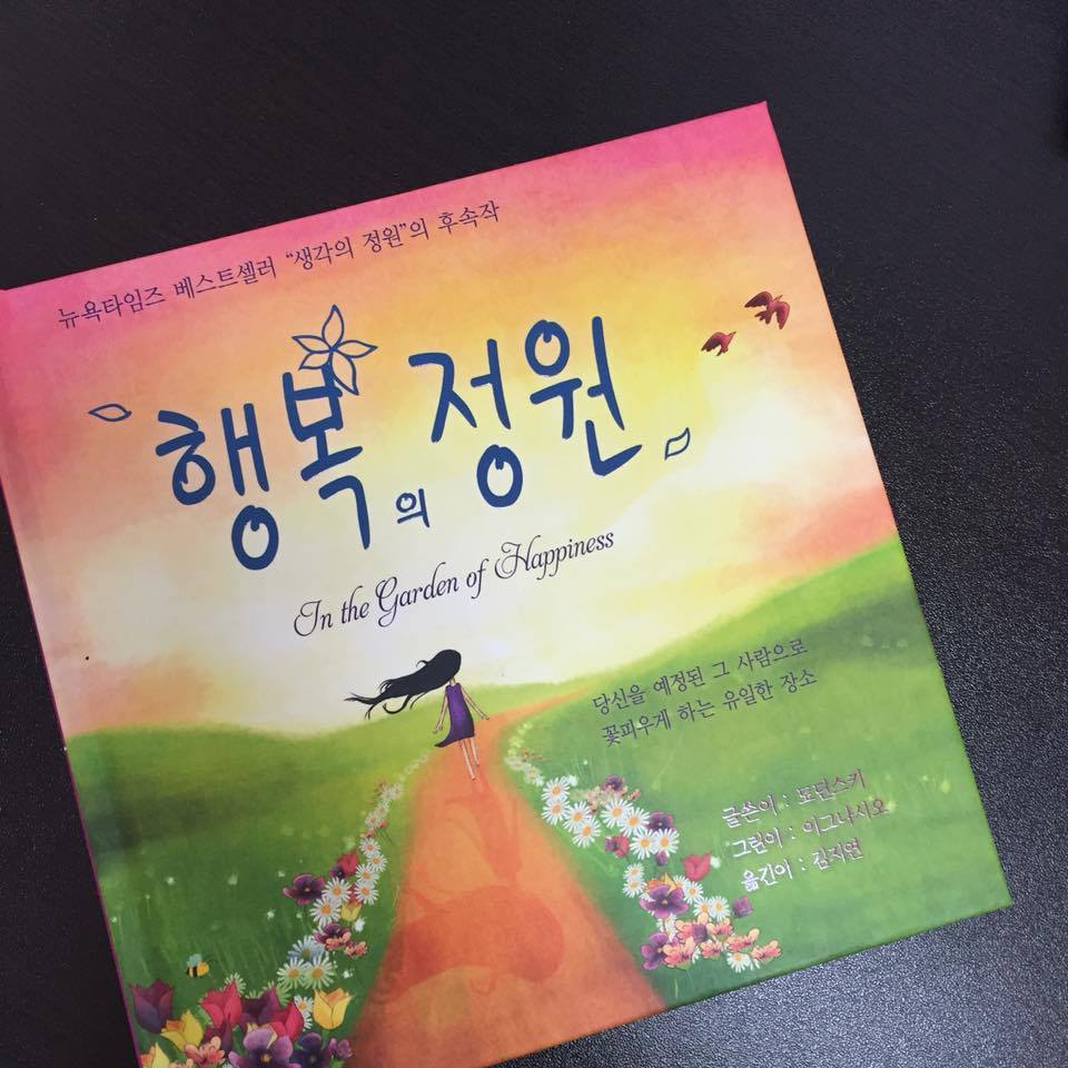 행복의정원 1.jpg