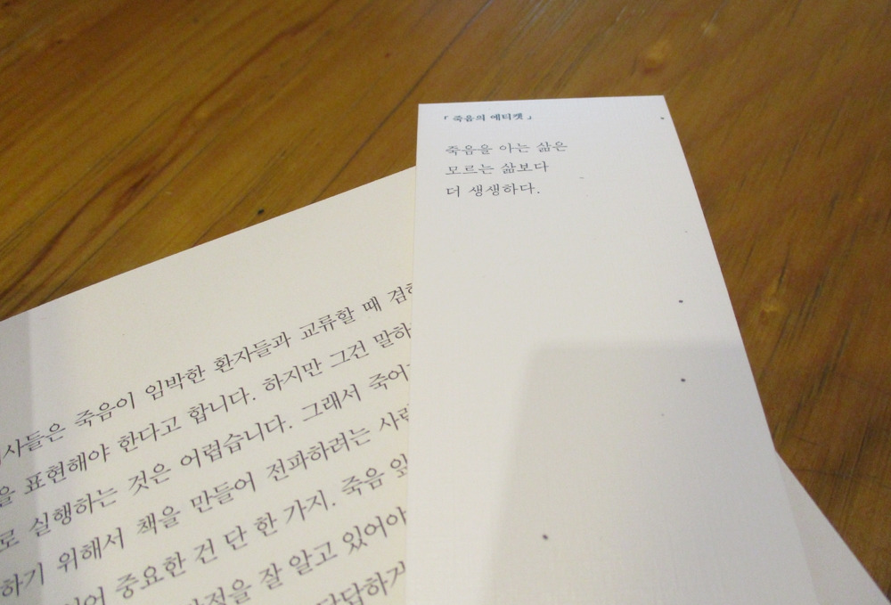 죽음의에티켓 2.jpg