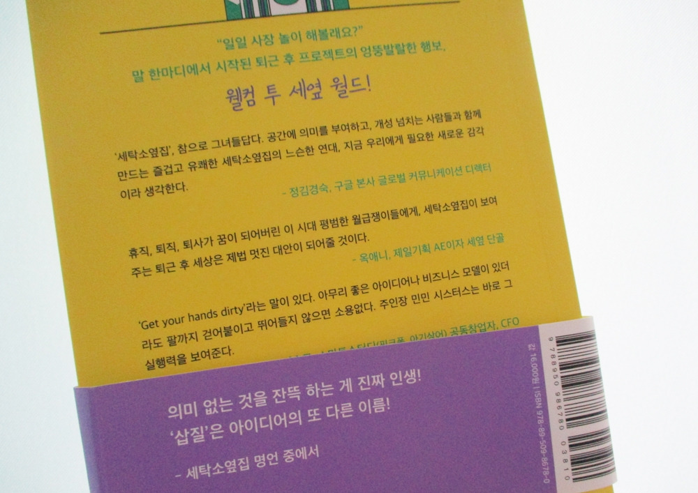 세탁소옆집 2.jpg