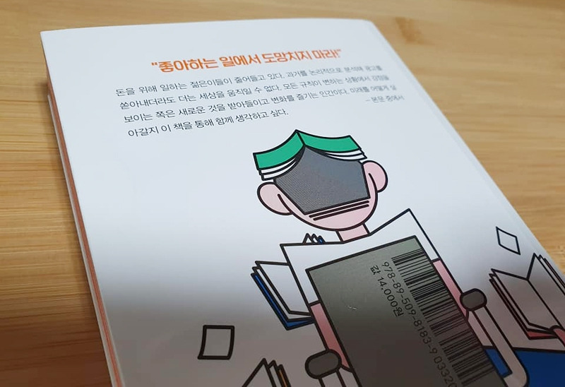 미치지않고서야 2.jpg