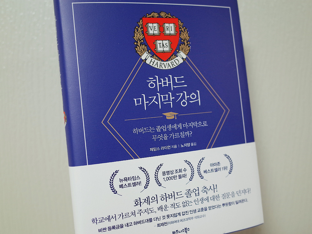 하버드 1.jpg