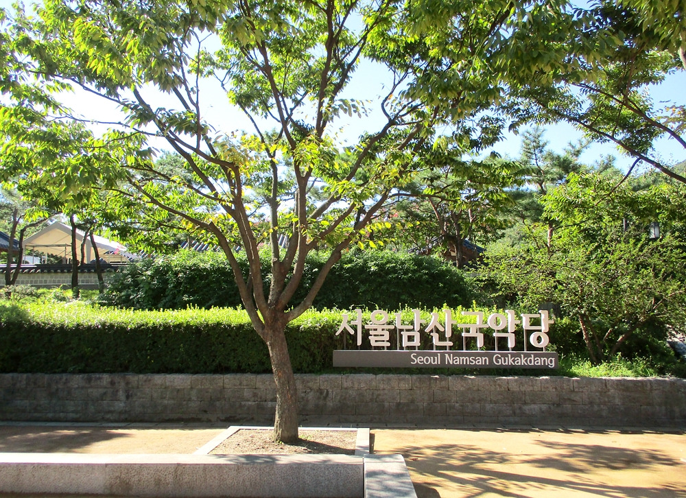 남산골한옥마을 3.jpg