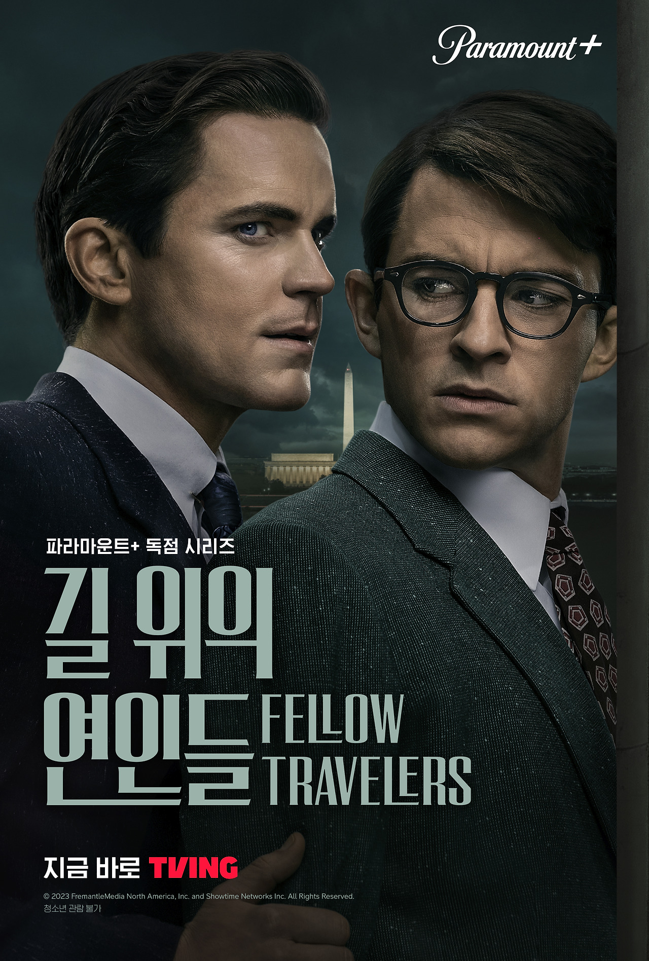 1012_P+_길 위의 연인들 키아트_CTA 변경 (1).jpg