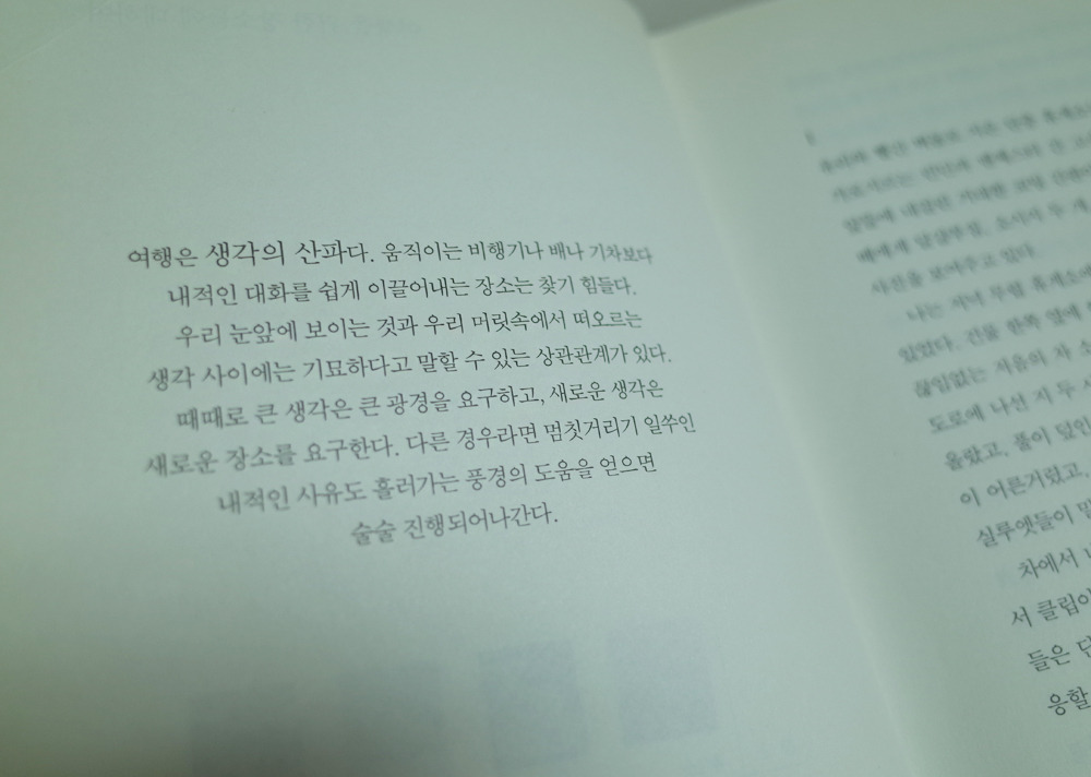 여행의기술 5.jpg