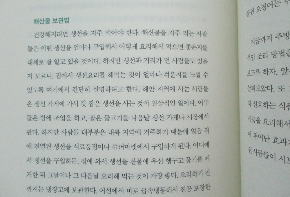 먹어서 5.jpg
