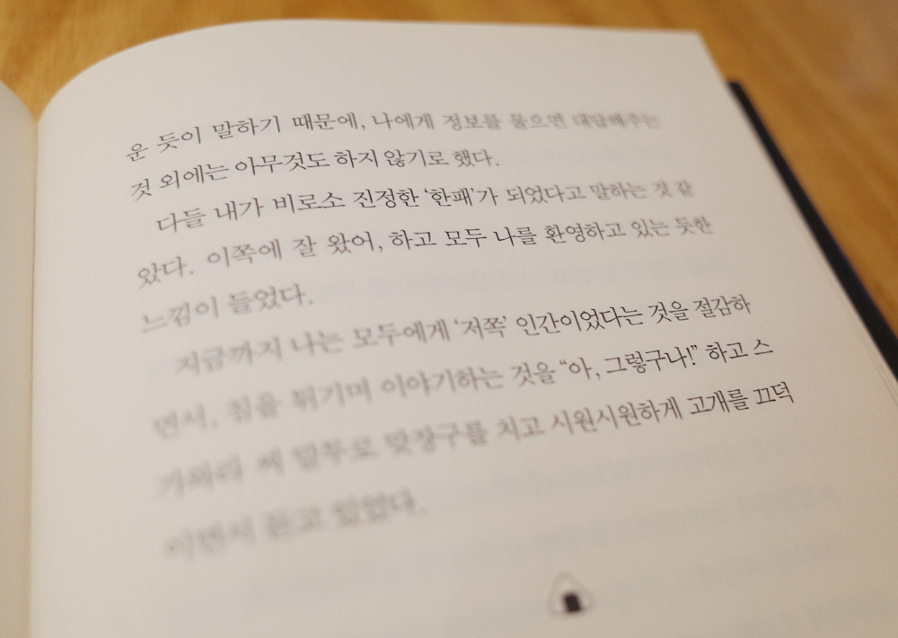 편의점인간 7.jpg