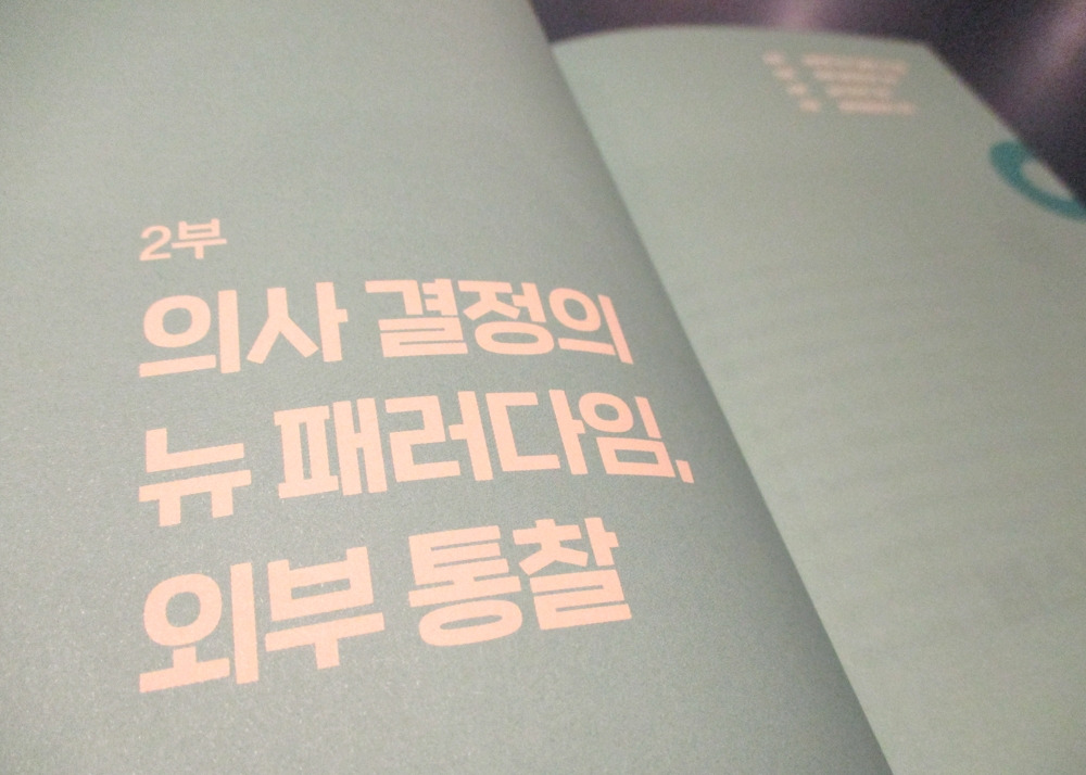 아웃사이드인사이트 2.jpg