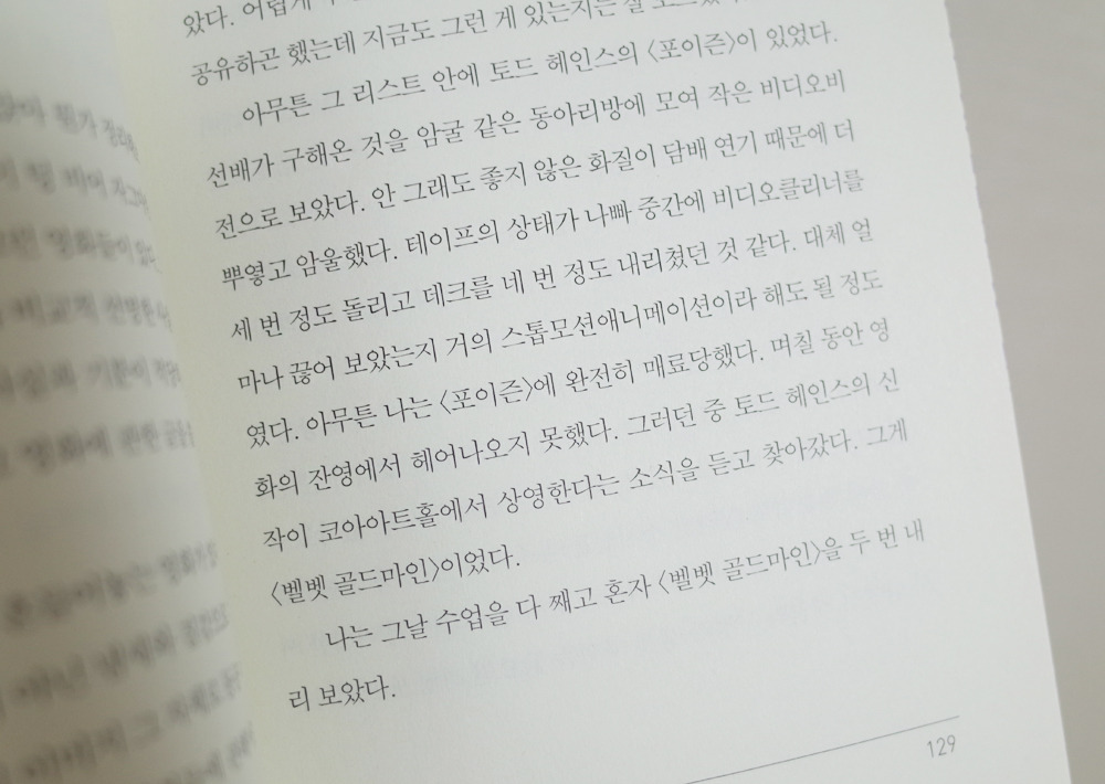 나의친애하는적 4.jpg