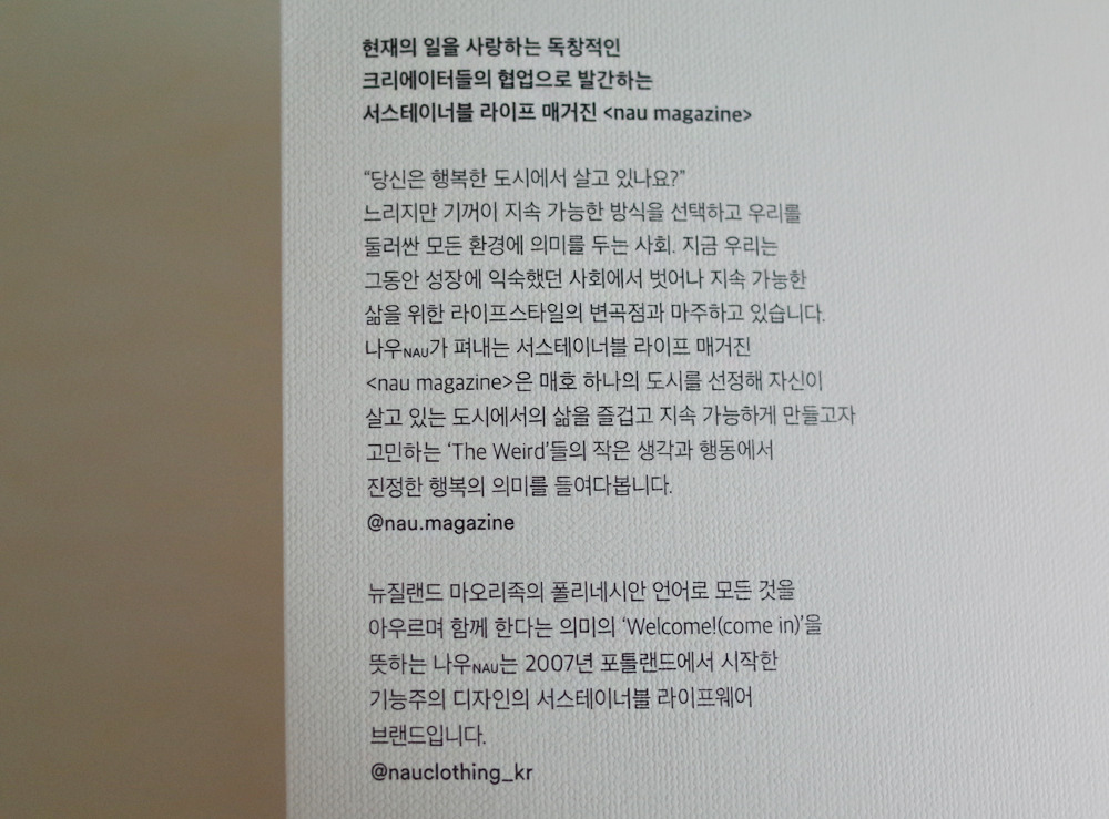 나우매거진 4.jpg