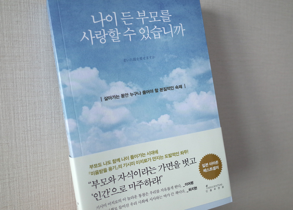 나이든부모를사랑 5.jpg