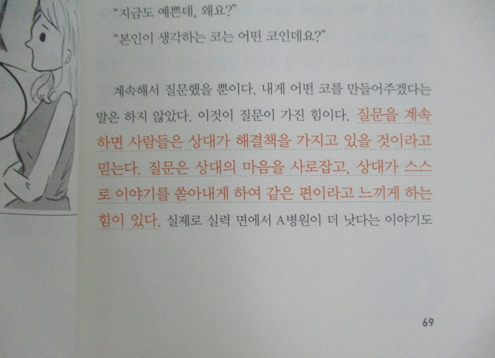 말잘하는법 9.jpg