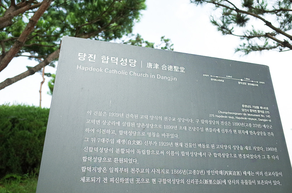 합덕성당1.jpg