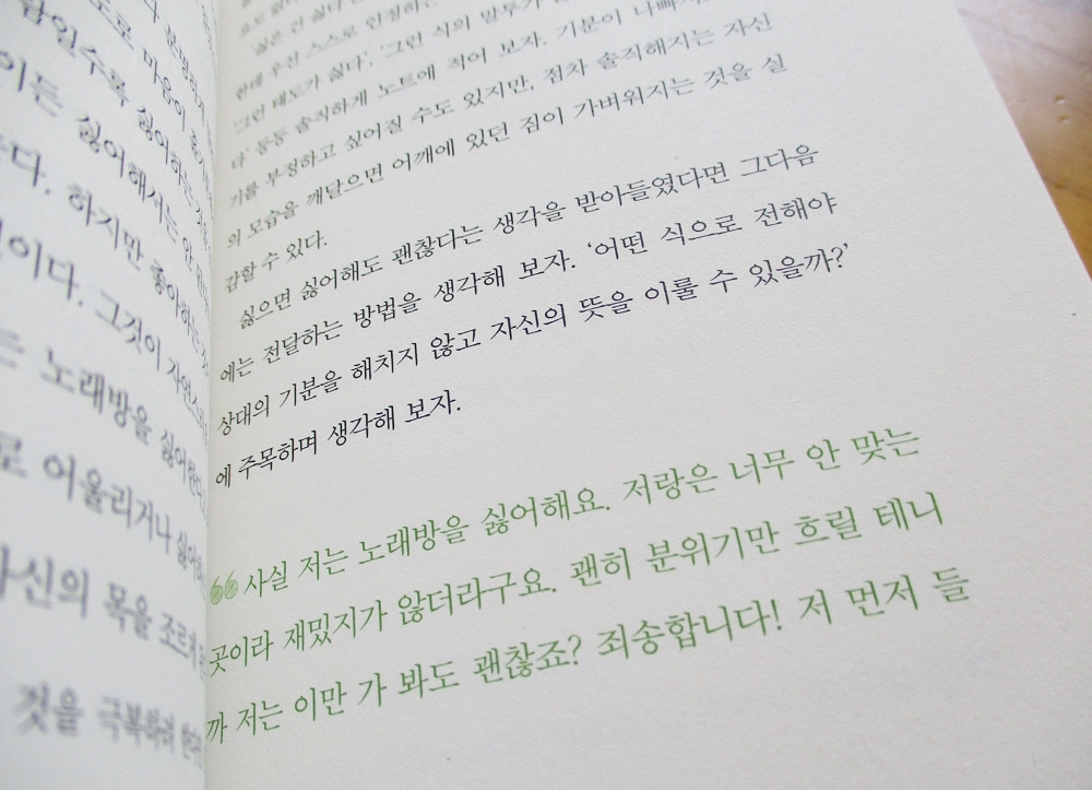 나는뭘기대한걸까 7.jpg