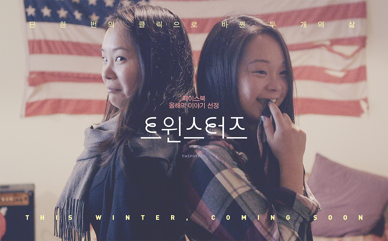 트윈스터즈 7.jpg