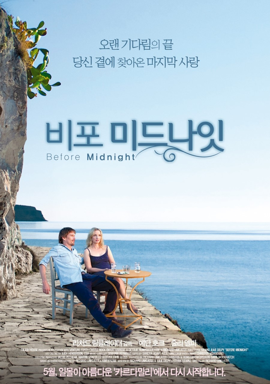 비포미드나잇 1.jpg