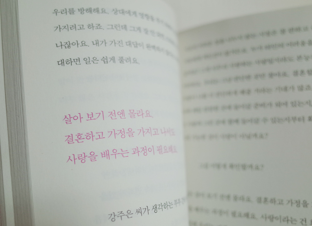 내가말해줄게요 4.jpg