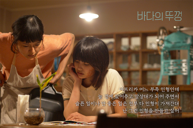 바다의뚜껑 3.jpg