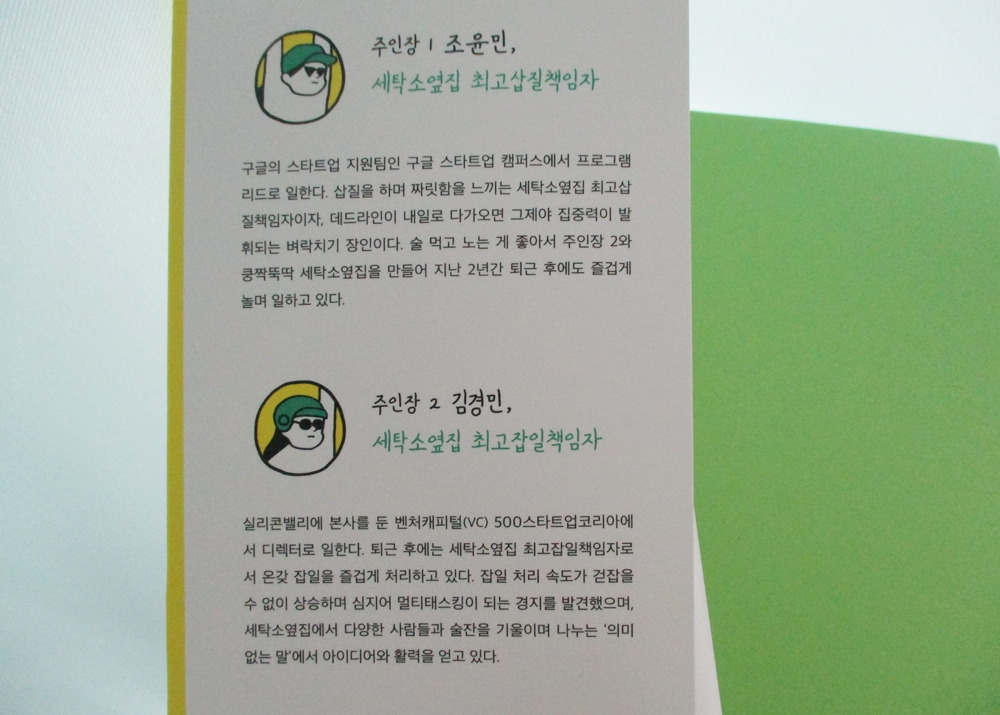 세탁소옆집 3.jpg