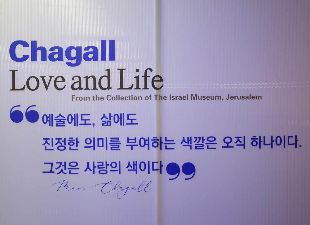 샤갈 2.jpg