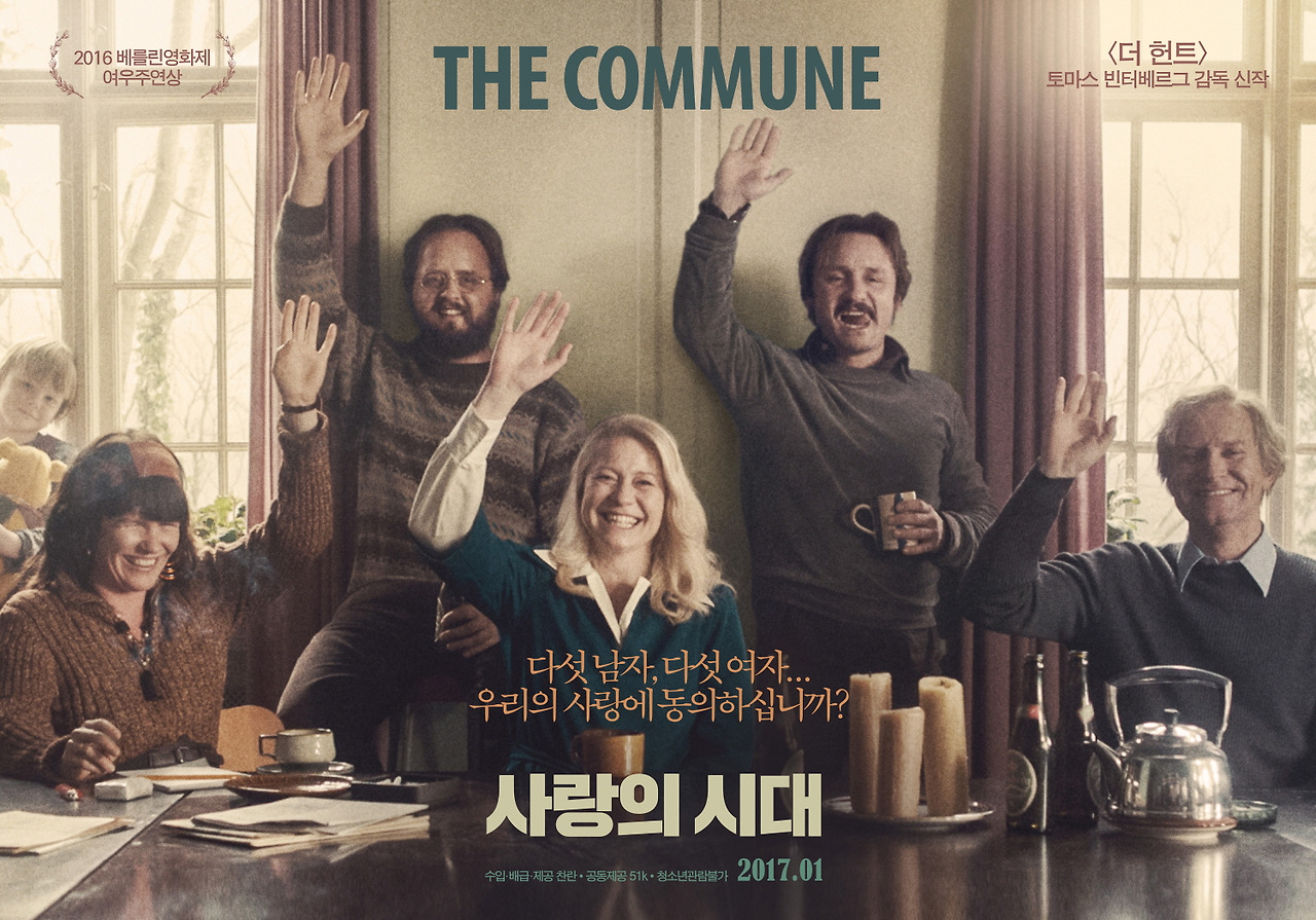 사랑의시대 1.jpg