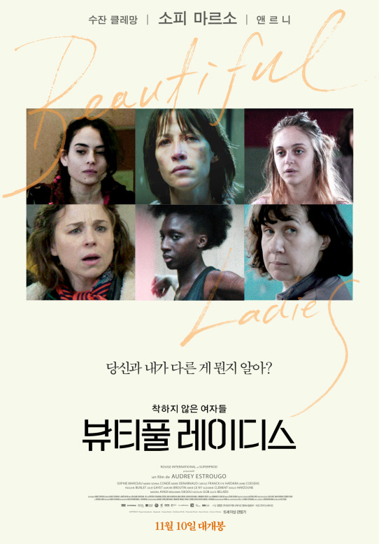 뷰티풀레이디스 1.jpg
