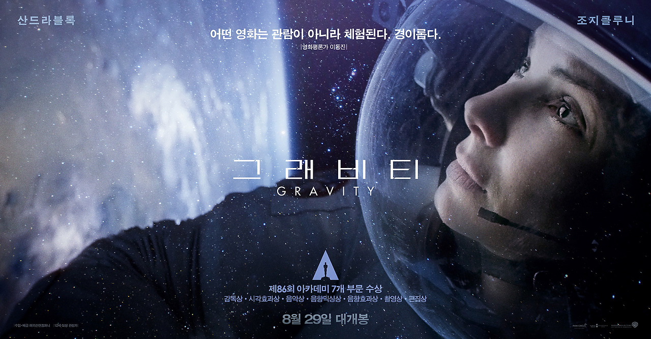 그래비티 7.jpg