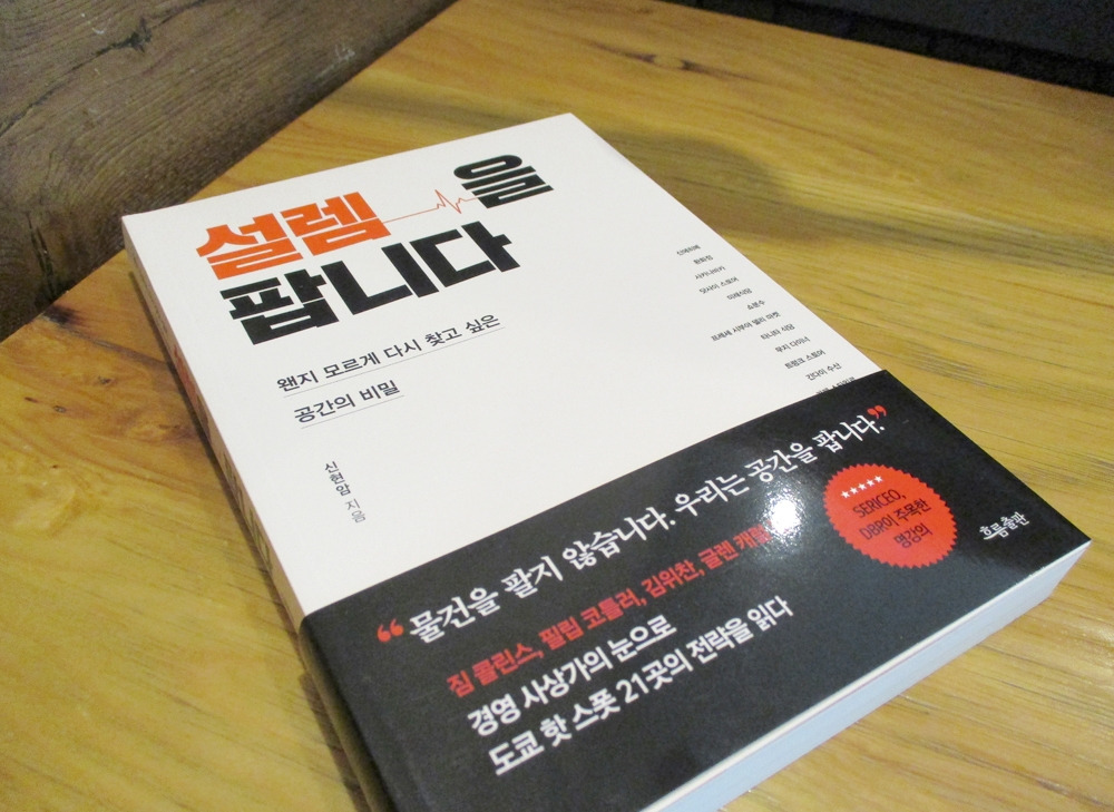 설렘을팝니다 1.jpg