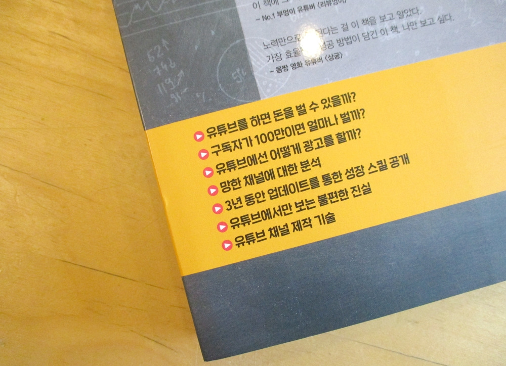 유튜브이야기 4.jpg