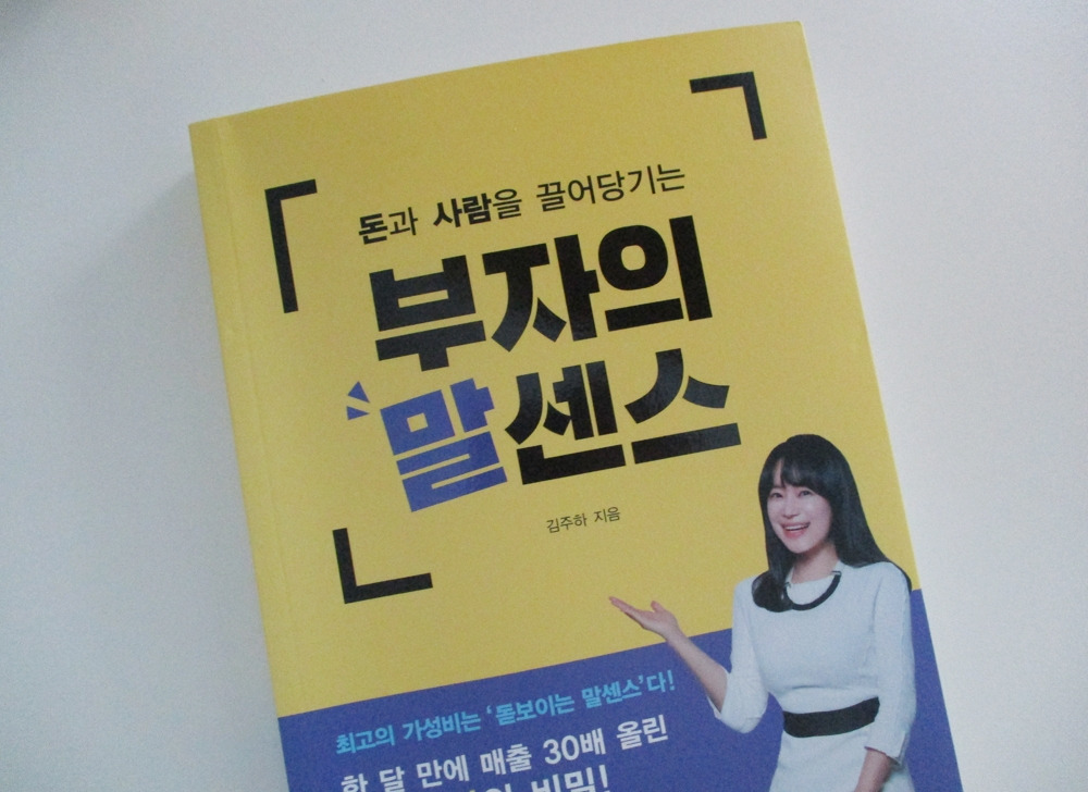 말잘하는법 4.jpg