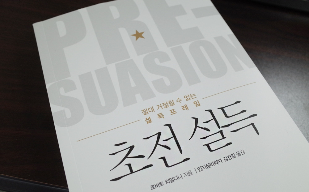 초전설득 1.jpg