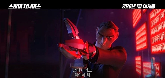 스파이지니어스 10.jpg