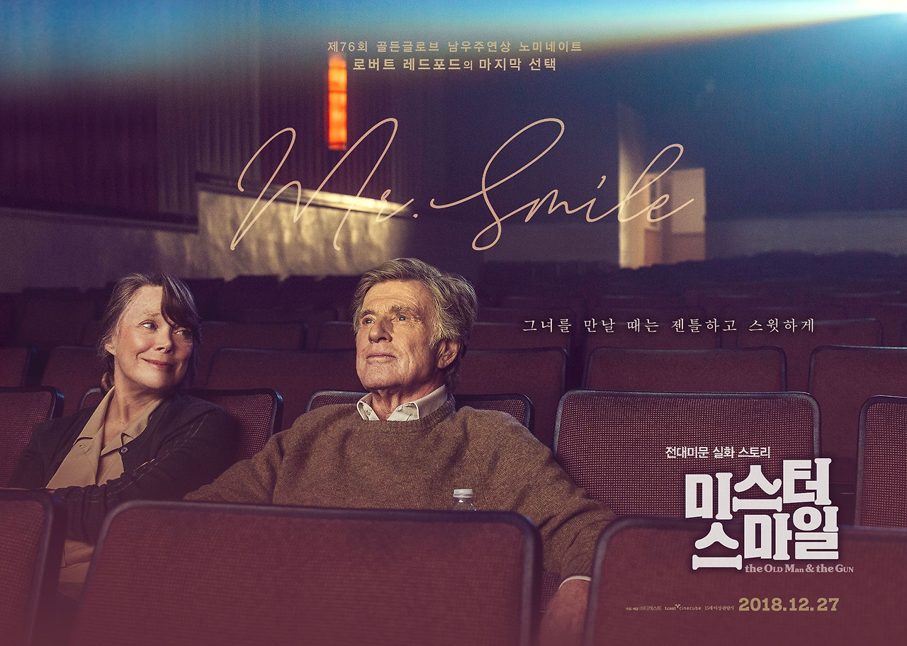 미스터스마일 5.jpg