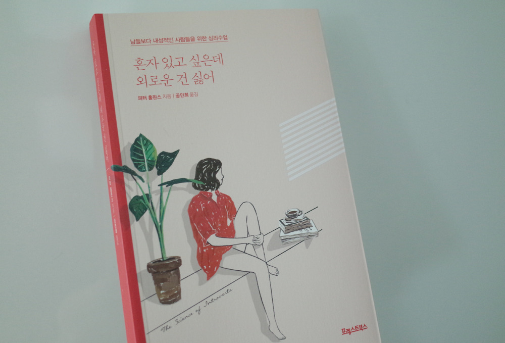 혼자있고싶은데 1.jpg