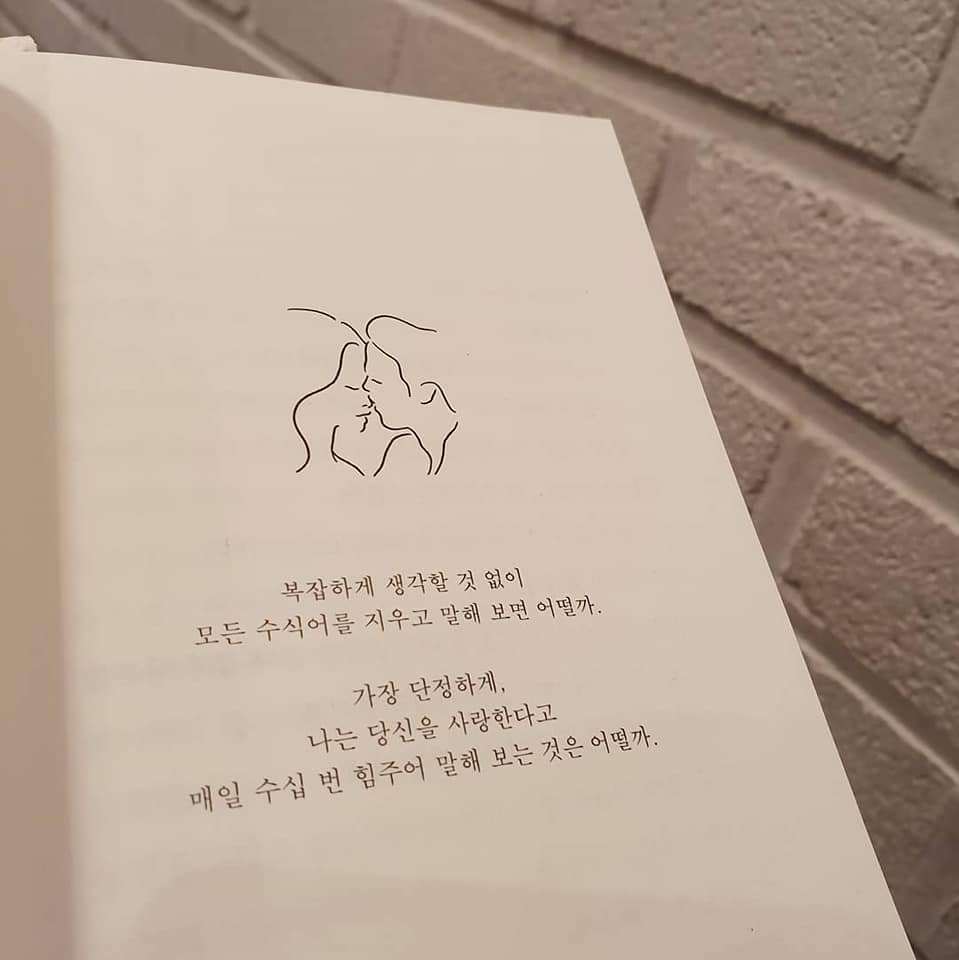 사랑의목격 5.jpg