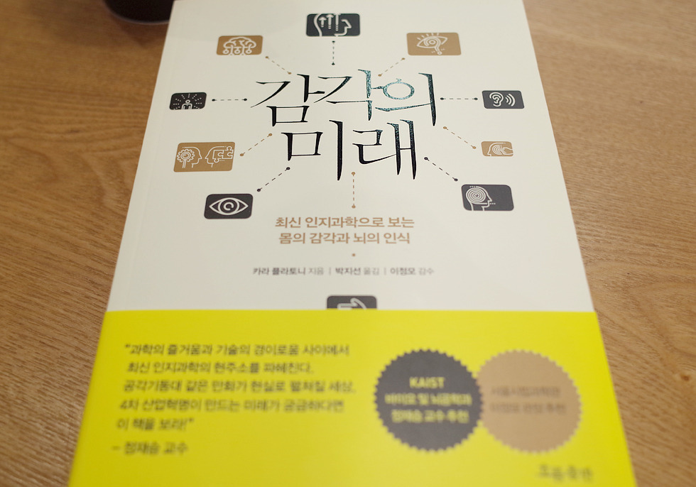 감각의미래 1.jpg