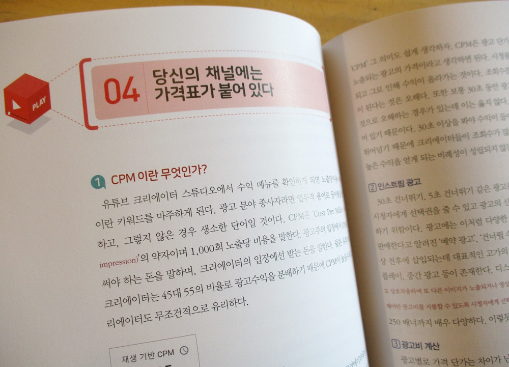 유튜브이야기 6.jpg