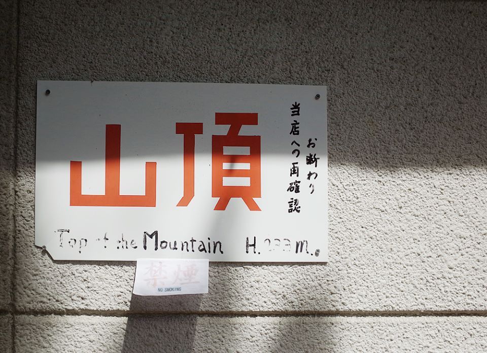 후시미이나리 17.jpg