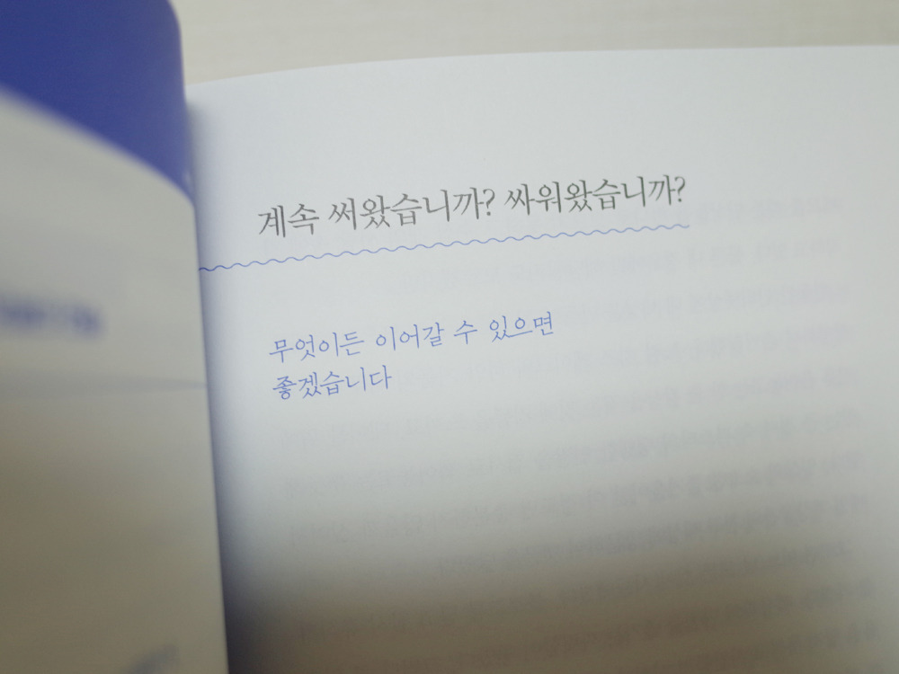 날마다그냥쓰면된다 2.jpg