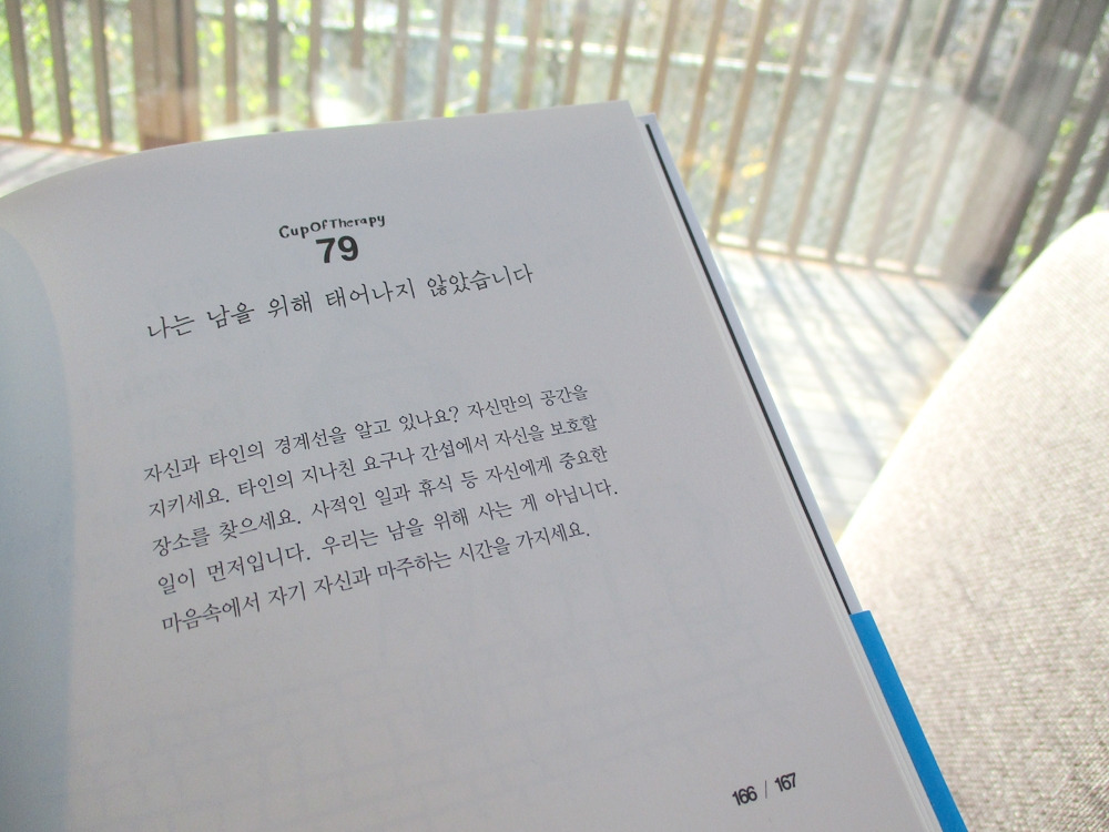 컵오브테라피 10.jpg