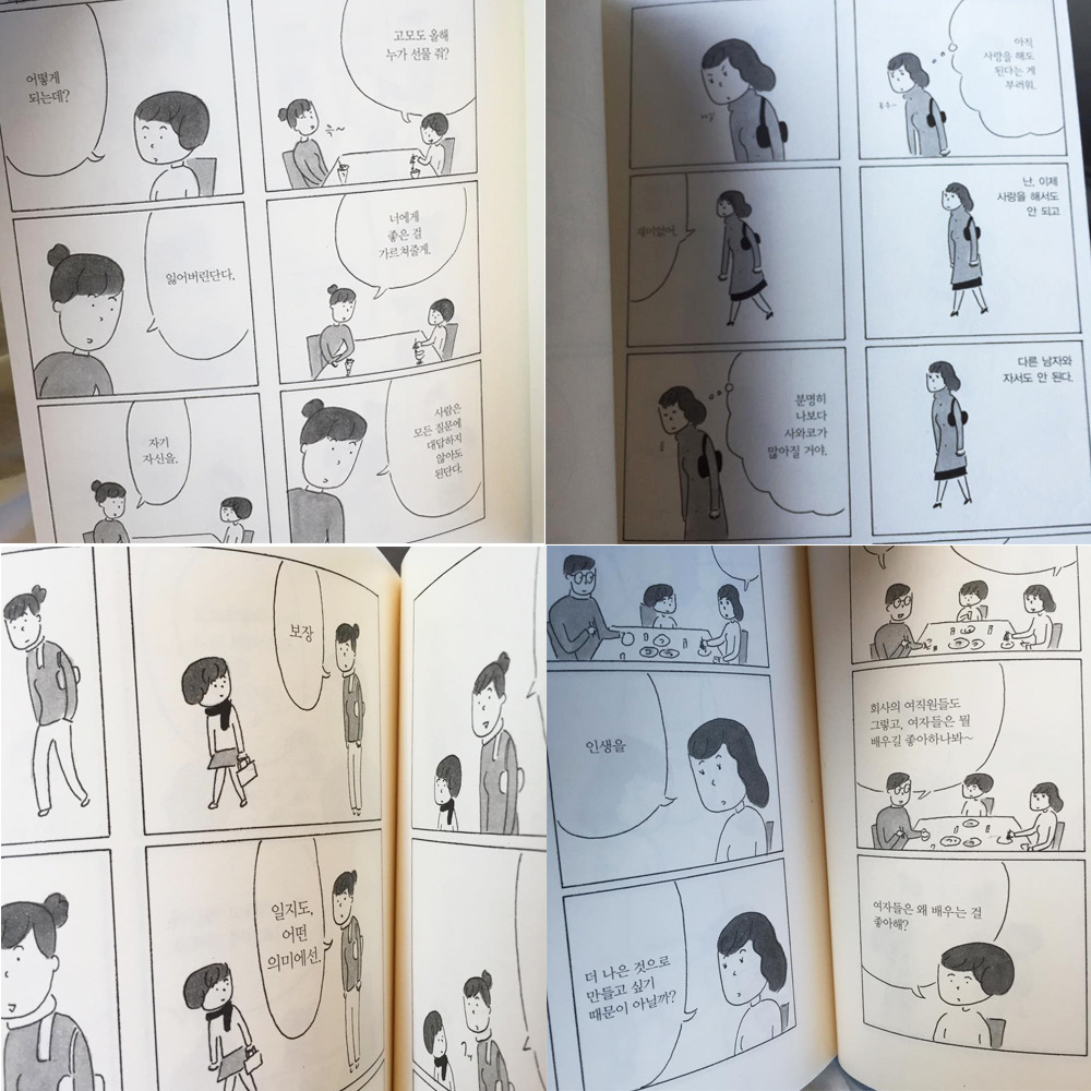 내가 정말 원하는 건 5.jpg