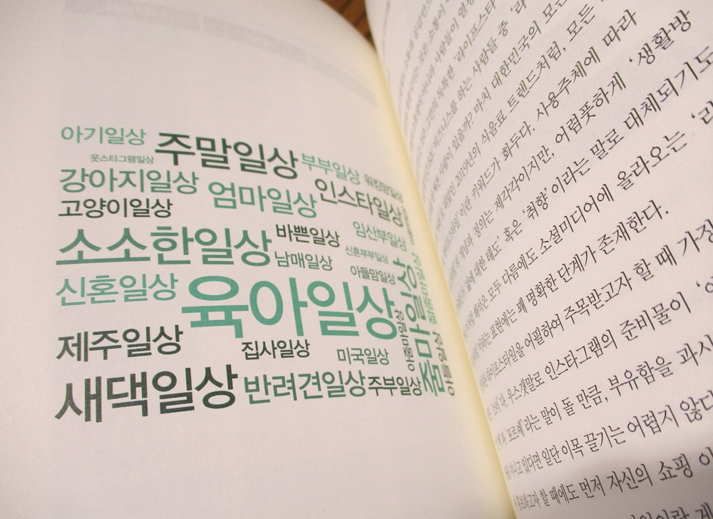 트렌드노트 9.jpg