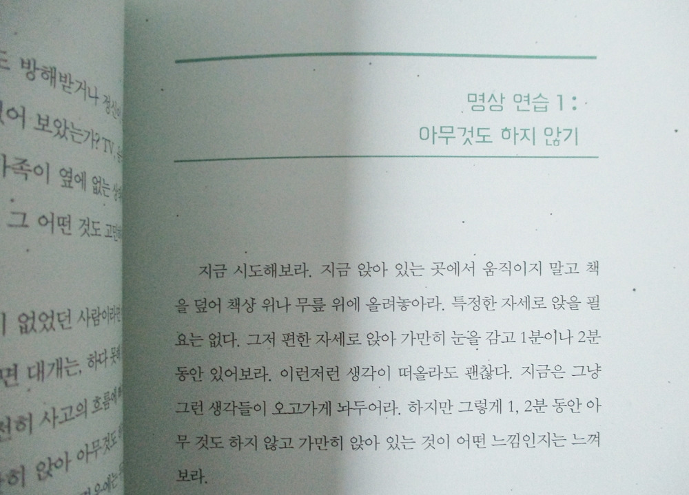 명상이필요할때 1.jpg