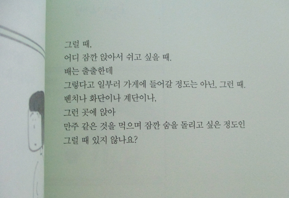 오늘의인생 7.jpg