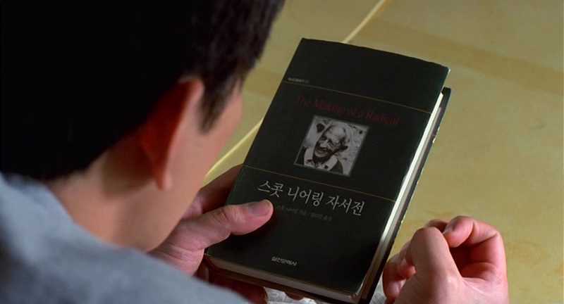 홍상수 생활의발견 3.jpg