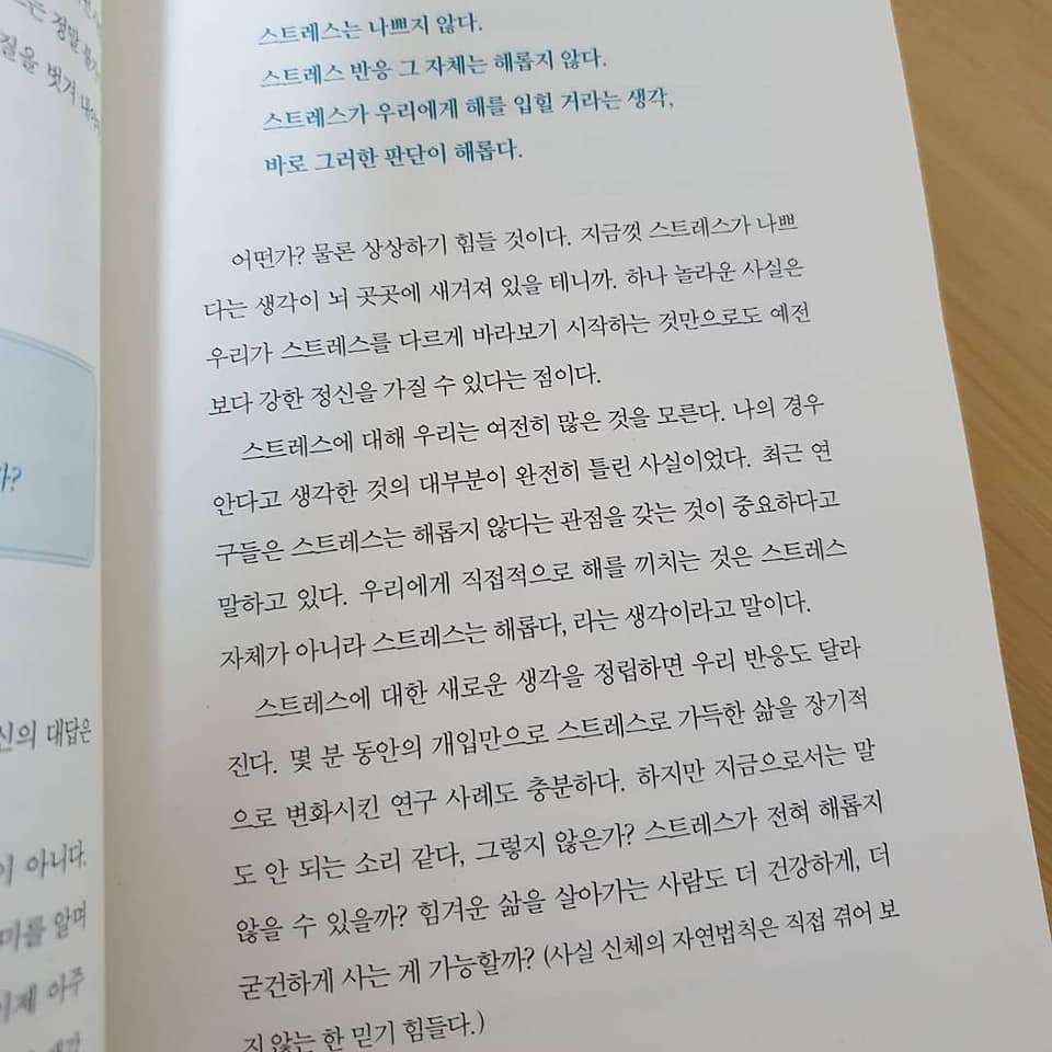스트레스 2.jpg