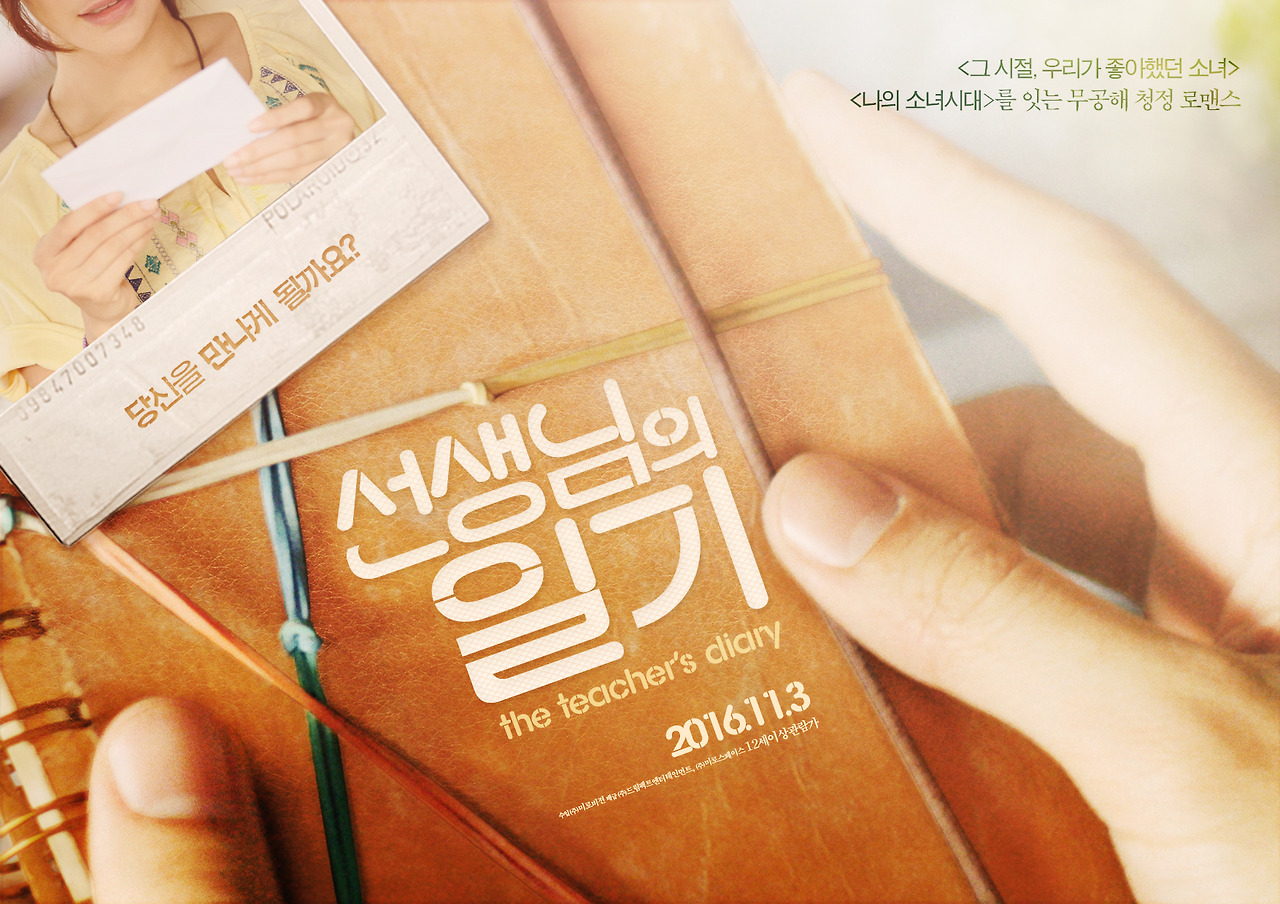 선생님의일기 1.jpg
