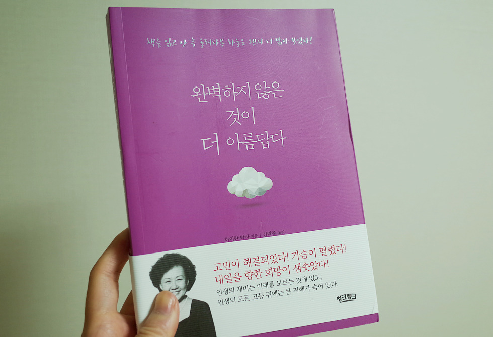 완벽하지않은것이 1.jpg