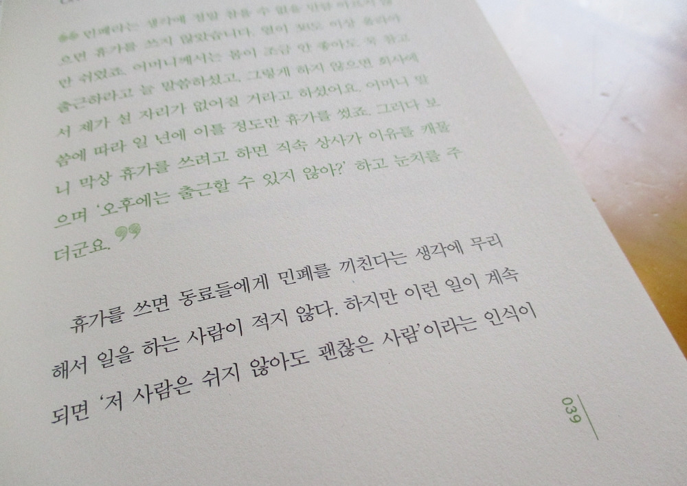 나는뭘기대한걸까 4.jpg